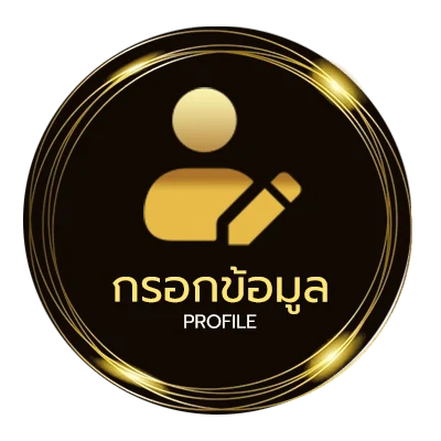 ข้อมูลส่วนตัว หนังออนไลน์ฟรี hd