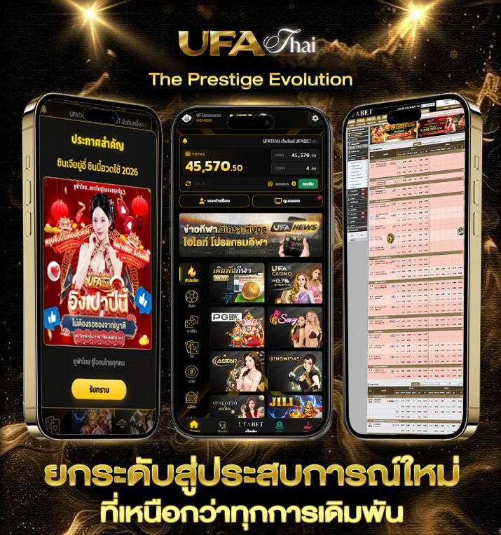 หนังออนไลน์ฟรี hd  แบรนด์ยูฟ่าไทย